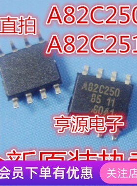 贴片 PCA82C250 A82C250 PCA82C250T SOP8 CAN接口芯片 82C250Y