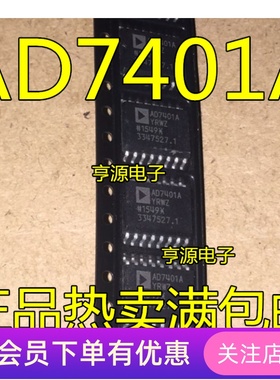 AD7401AYRWZ AD7401AYRW AD7401A 全新 进口芯片 先询后拍
