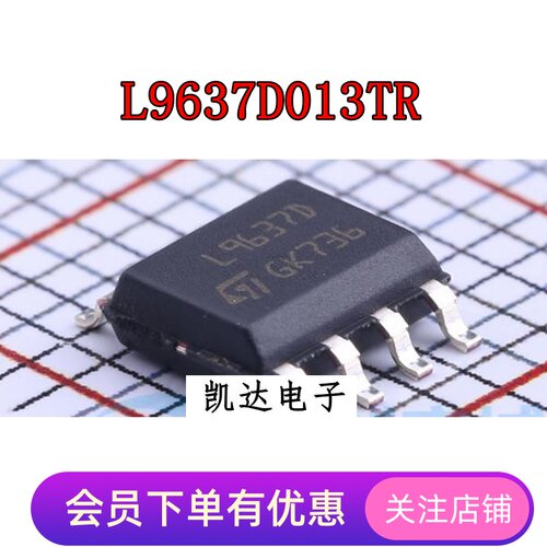 L9637D013TR  L9637D L9637 全新原装 贴片SOP8封装 接口芯片IC