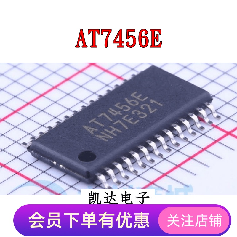 单片机芯片AT7456E全新进口原装