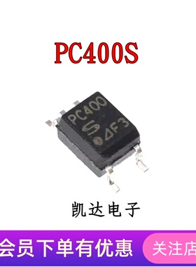 全新原装 PC400S 光耦隔离器 光电耦合器 SOP-5贴片 PC400光耦
