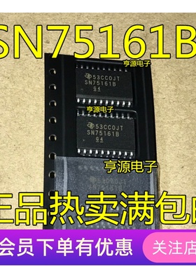 SN75161BDWR SN75161BDW SN75161B SOP20 进口|原装|全新