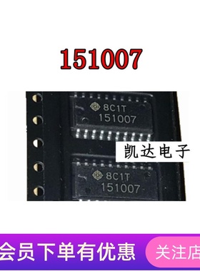 151007 HD151007 点火芯片 驱动器 贴片SOP-20封装 全新原装IC
