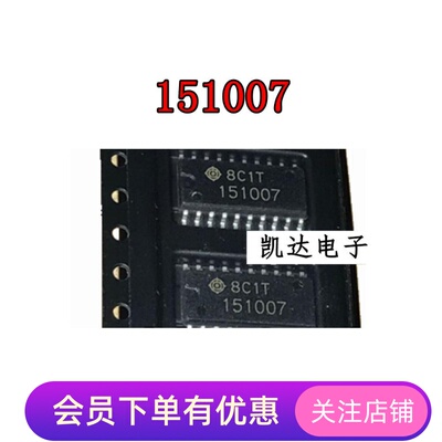151007 HD151007 点火芯片 驱动器 贴片SOP-20封装 全新原装IC
