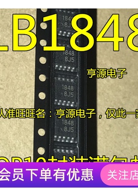 全新原装  1848 LB1848 LB1848M-TRM-E SOP10 驱动芯片 先询后拍