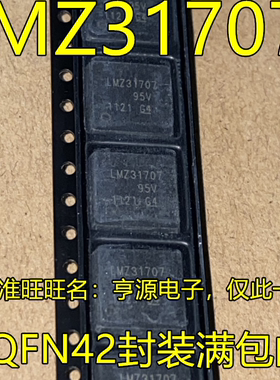 LMZ31707 LMZ31707RVQ LMZ31707RVQT LMZ31707RVQR非隔离电源芯片