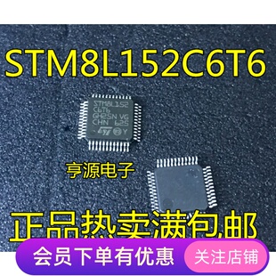 STM8L152  STM8L152C6T6 封装LQFP-48 原装正品  热卖
