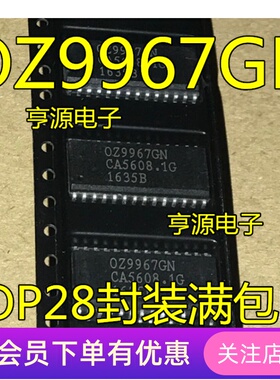 全新原装进口 OZ9967GN OZ9967 液晶芯片芯片IC集成 贴片SOP-28