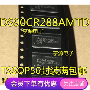 DS90CR288  DS90CR288MTD DS90CR288AMTD TSSOP56 视频链路接口