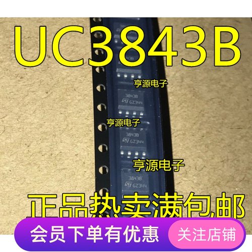 UC3843B 3843B  UC3842B  3842B  全新原装热卖  控制器芯片