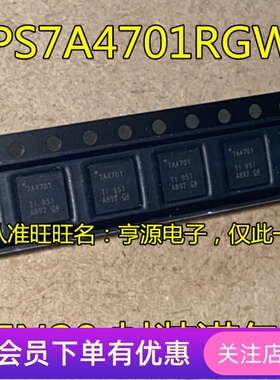 TPS7A4701RGWR TPS7A4701 丝印 7A4701 线性稳压器芯片 QFN20封装