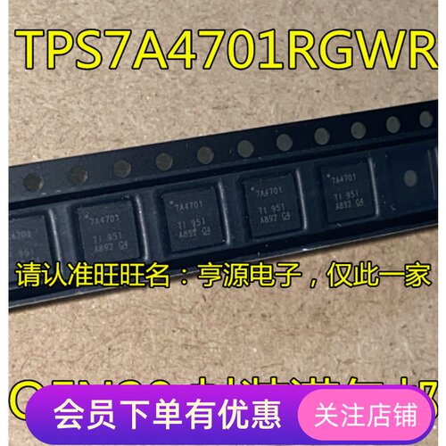 TPS7A4701RGWR TPS7A4701 丝印 7A4701 线性稳压器芯片 QFN20封装