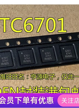 模拟无线AV发射单芯片 RTC6701A RTC6701 丝印6701 QFN 全新进口