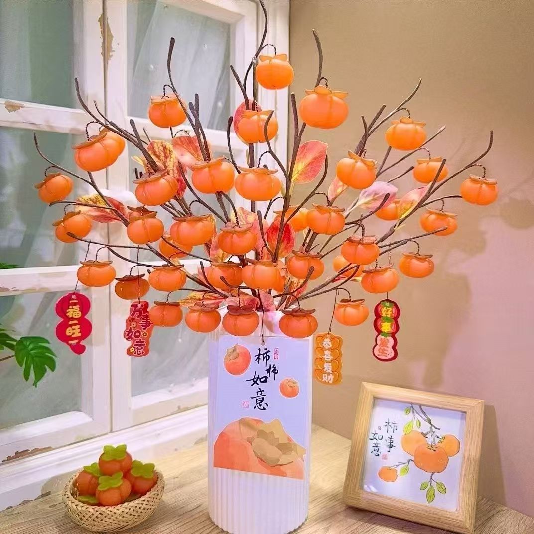 新款高档仿真柿子柿柿如意DIY
