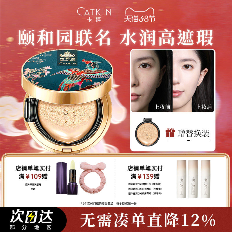 卡婷颐和园气垫bb霜哑光粉扑遮瑕保湿持久全能不脱妆cc霜干皮粉底