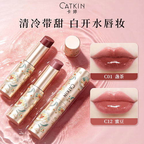 卡婷保湿滋润水光润唇膏