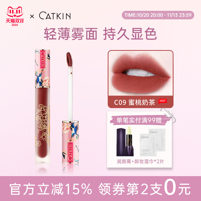 卡婷山海经晶石唇釉丝绒雾面唇彩清平乐轻颜口红显白小众平价学生