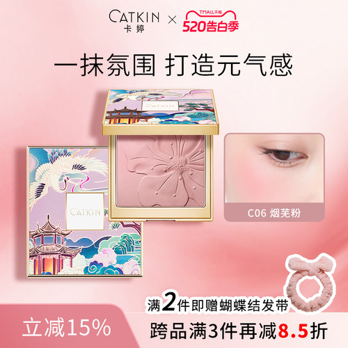 卡婷单色腮红高光修容腮红膏提亮膨胀收缩氛围色好气色显嫩哑光
