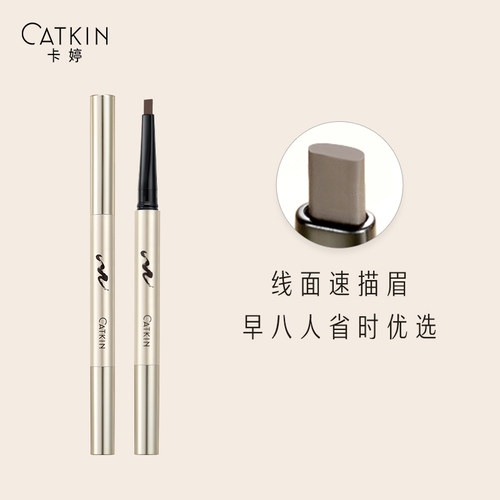 卡婷眉笔自然防水不脱色