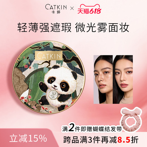卡婷气垫BB霜油皮干皮遮瑕粉底液持久不脱妆控油女官方旗舰店正品