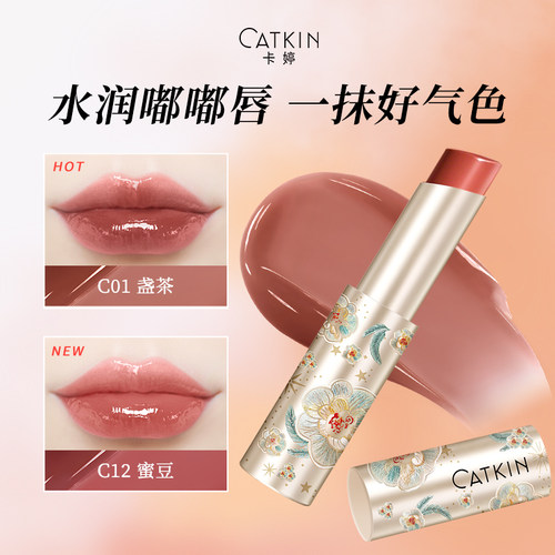 卡婷保湿滋润水光润唇膏