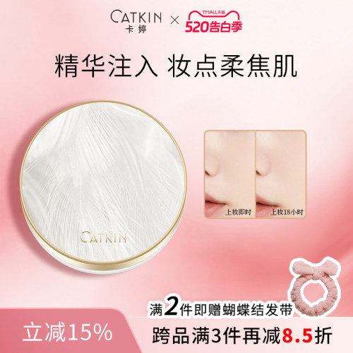卡婷金雀点翠定妆防水汗轻薄蜜粉
