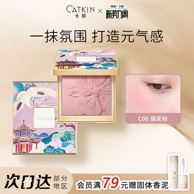 卡婷单色腮红高光修容腮红膏提亮膨胀收缩氛围色好气色显嫩哑光