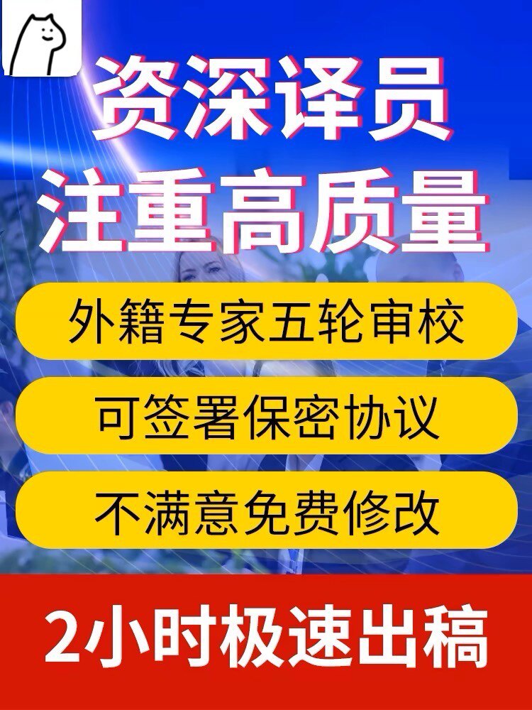 中文简繁体翻译服务英语英文公证证件论文签证文件合同翻译人工图片