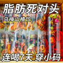 乌梅荷叶山楂陈皮减肥全身瘦肚子大肚腩减小腹减肥茶刮油茶去湿气排油燃脂瘦身非排毒油切大肚子男士 减脂茶花茶女养生茶包去油减肥