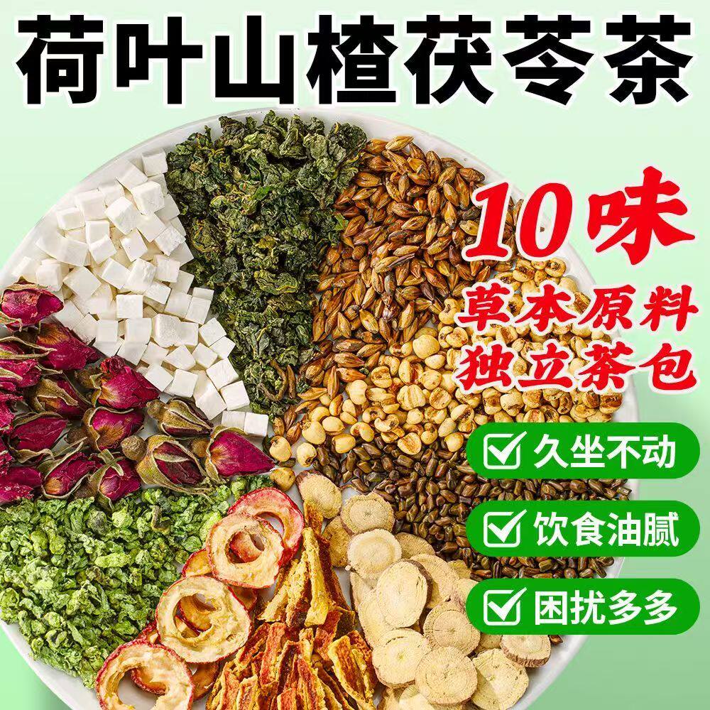 五指毛桃土茯苓健脾去湿茶肝火旺盛脾胃湿气重虚补肾健脾疏肝解郁理气湿热排毒排体内湿寒养肝减肥茶刮油茶去湿气排油养胃调理肠胃