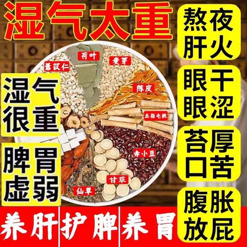 五指毛桃茯苓茶祛湿健脾