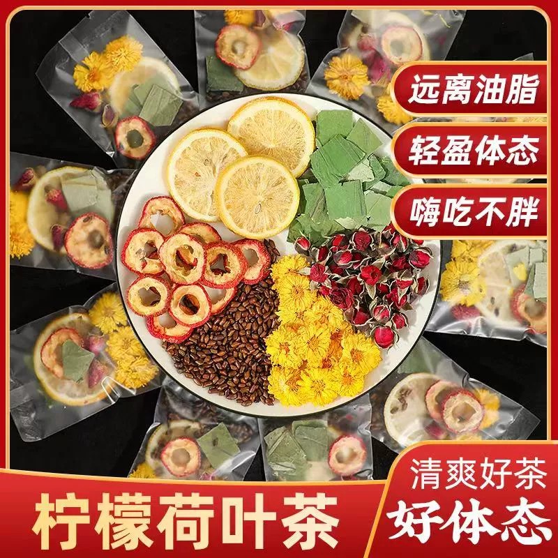 减肥茶刮油茶去湿气排油