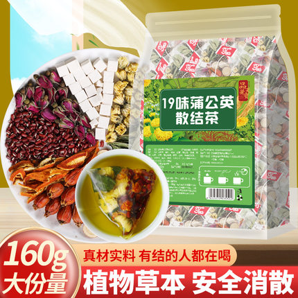 蒲公英玫瑰花茶疏肝解郁茶理气舒肝祛湿健脾和胃去湿养肝护肝菊花决明子浦公英气滞血瘀体质养生调理乳房乳腺散结节散结茶官方正品
