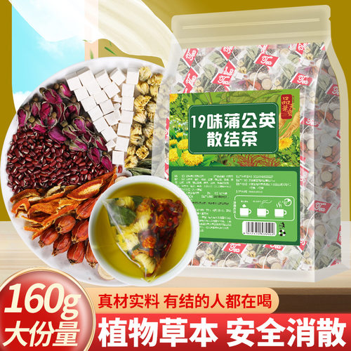 蒲公英玫瑰花茶疏肝解郁