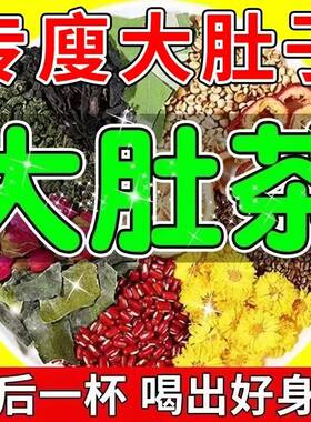 冬瓜荷叶茶祛湿减脂润肠通便