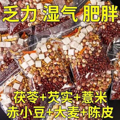 炒红豆薏米祛湿健脾瘦身