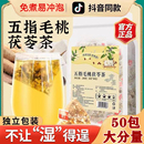 五指毛桃茯苓健脾祛湿茶养胃调理脾胃虚弱去体内湿气重去湿气排毒除湿护肝茶土伏苓意米茶男女性湿气太重体内祛湿