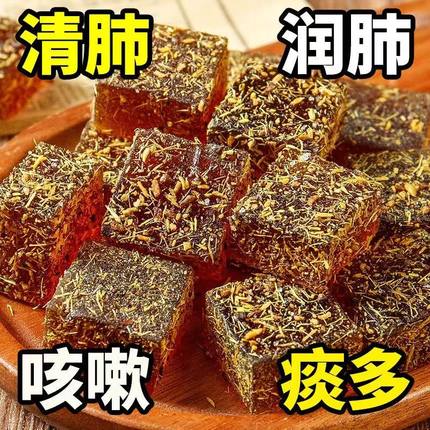 甘草枇杷膏糕利咽清肺养肺润肺糖无蔗糖止咳润喉化痰抽烟戒烟糖清肺茶非秋梨膏糖