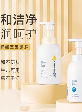 MamaKids 儿童沐浴露宝宝洗护无添加低刺激温和滋润护肤460ml