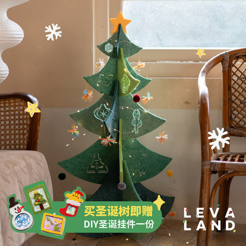 Levaland原创圣诞树可拆卸收纳
