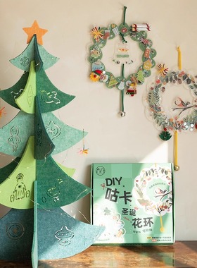 Levaland原创设计25新品diy圣诞咕卡花环圣诞挂饰节日送礼氛围