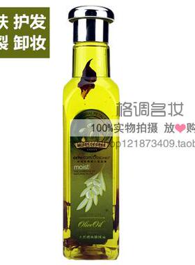 正品好易白天然精纯橄榄油 植物花瓣超补水保湿肌肤护发护肤180ml