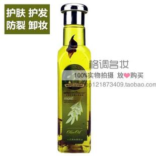 正品好易白天然精纯橄榄油 植物花瓣超补水保湿肌肤护发护肤180ml