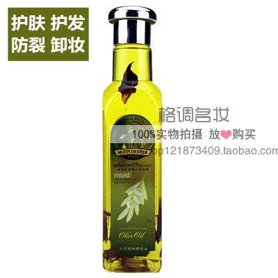 正品好易白天然精纯橄榄油 植物花瓣超补水保湿肌肤护发护肤180ml