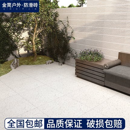 室外仿古砖庭院地砖院子瓷砖楼顶花园天台露台水磨石防滑户外现代