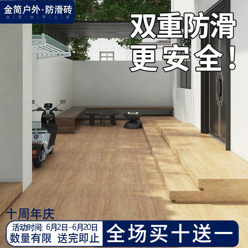 别墅仿木纹600x1200地砖院子庭院瓷砖室外花园露台阳光房防滑户外