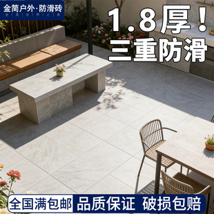 花园瓷砖石英砖地铺石户外室外庭院子农村别墅地砖PC防滑广场车库