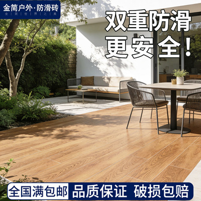 庭院地砖室外瓷砖客厅卧室花园露天阳台木纹200x1200防滑户外现代