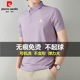 男装 皮尔卡丹桑蚕丝短袖 商务冰丝弹力polo衫 夏季 上衣T恤薄 t恤男士
