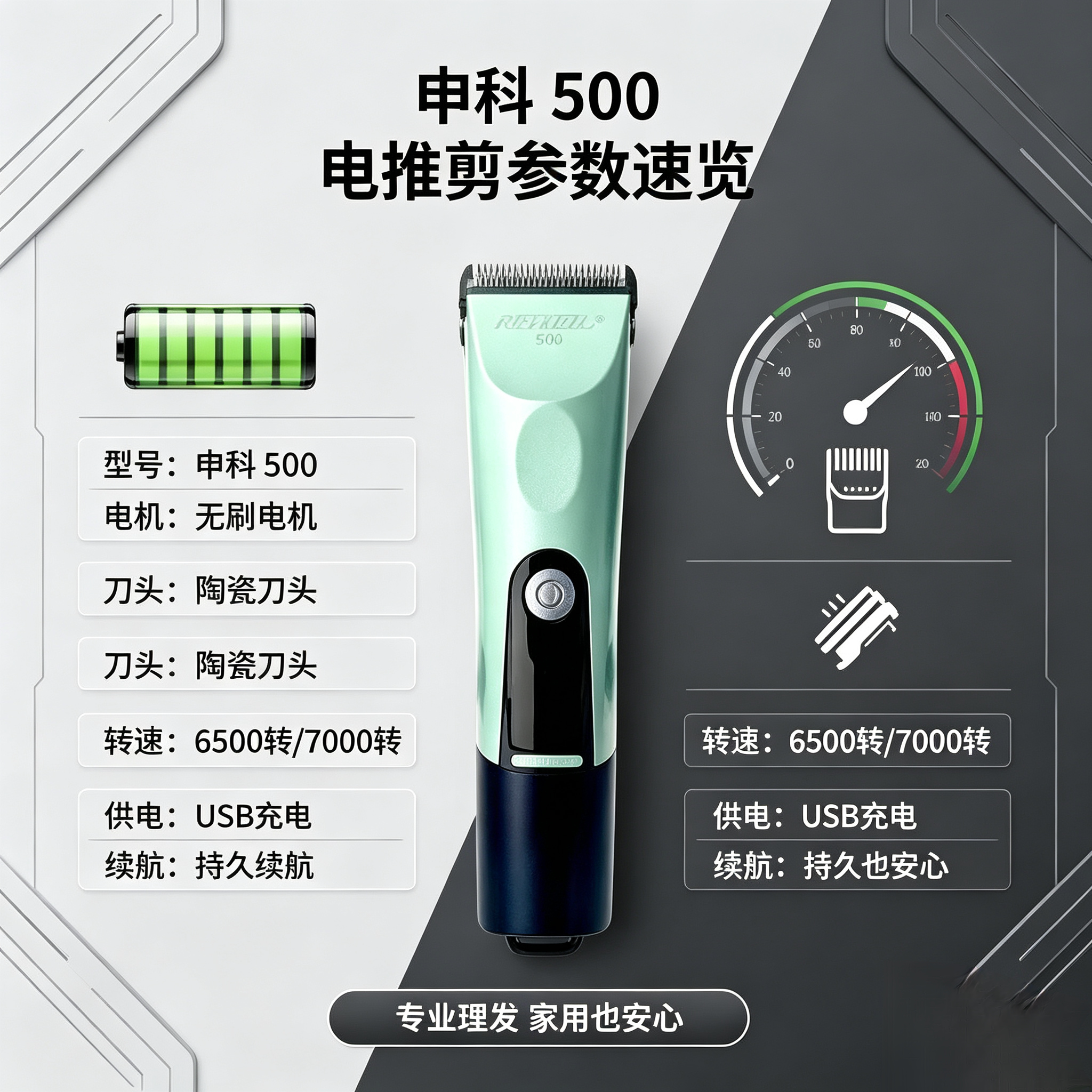 电推剪申科500理发器专业电推成人儿童剃头刀充电式专业家用静音